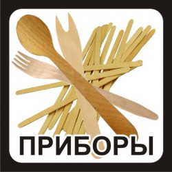 Приборы