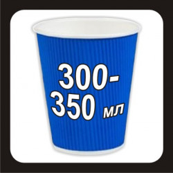 Ripple 300-350 мл